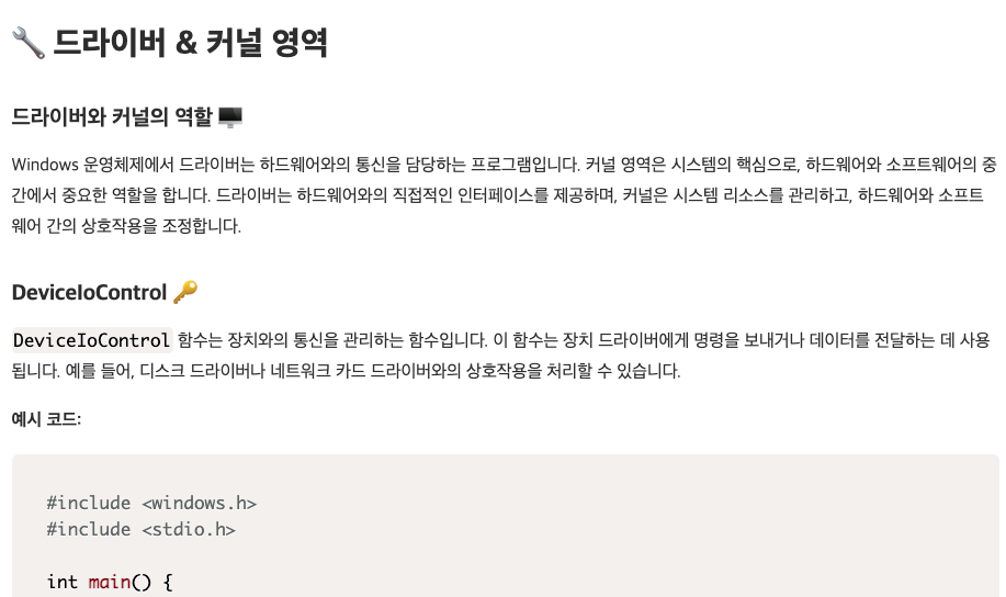 기초 학습자료 화면